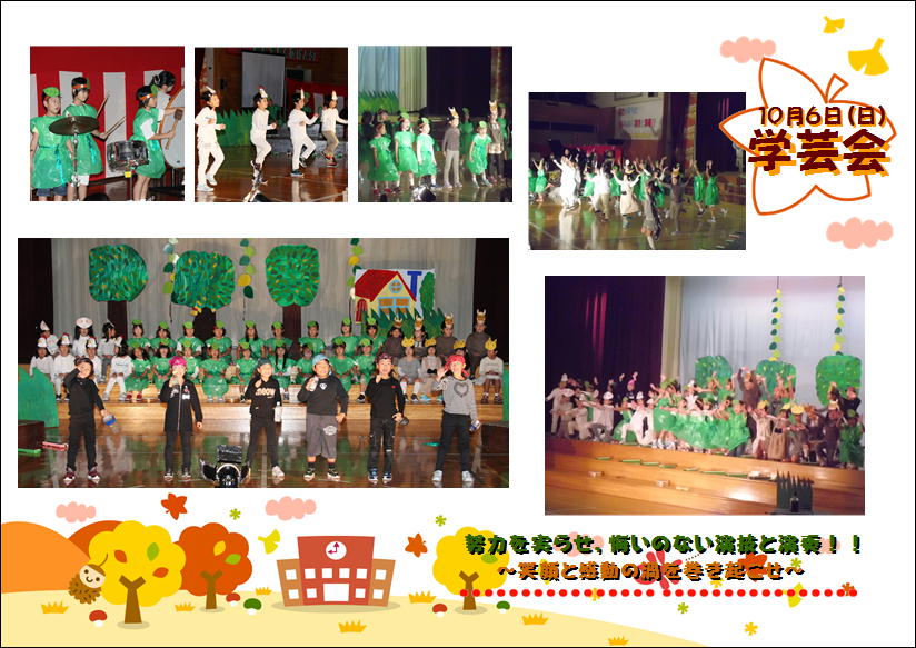 学芸会②.JPG
