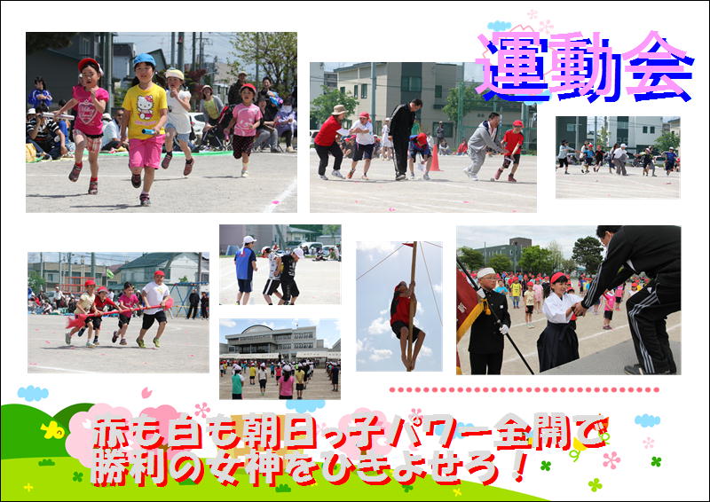 運動会④.JPG