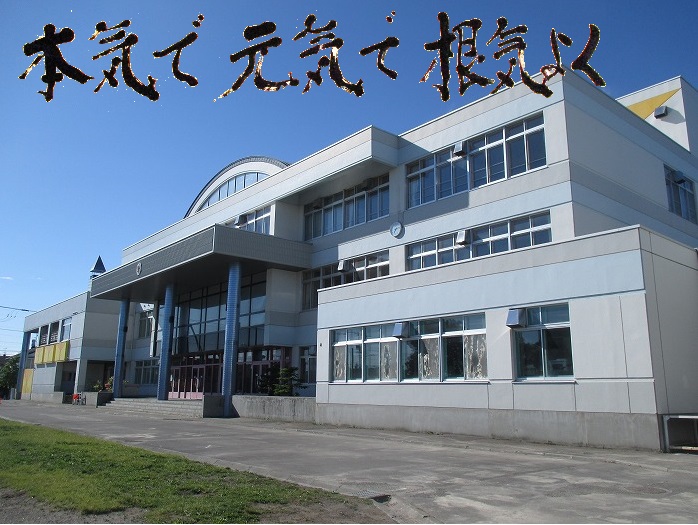旭川市立朝日小学校