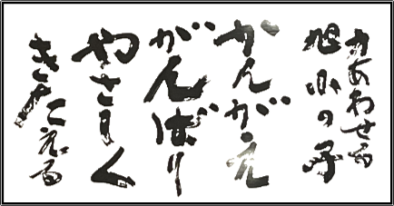 kyouikumokuhyou.png