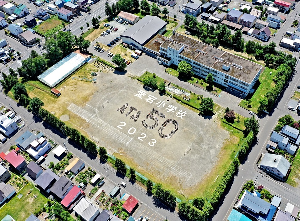 旭川市立愛宕小学校