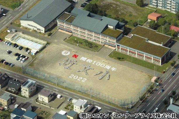 旭川市立近文小学校