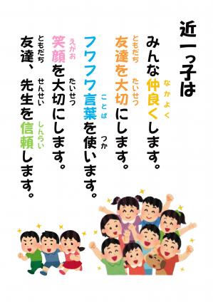 いじめ標語.jpg
