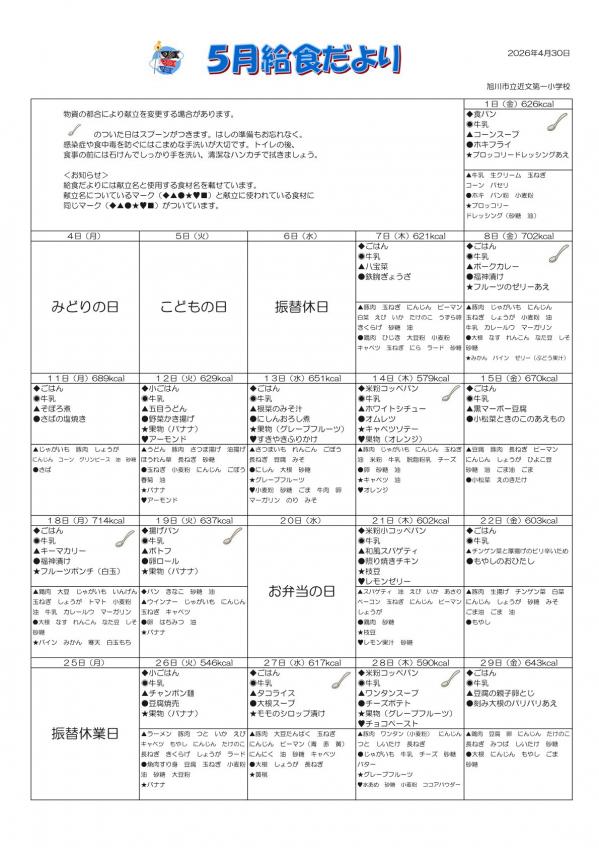 R8５月.jpg