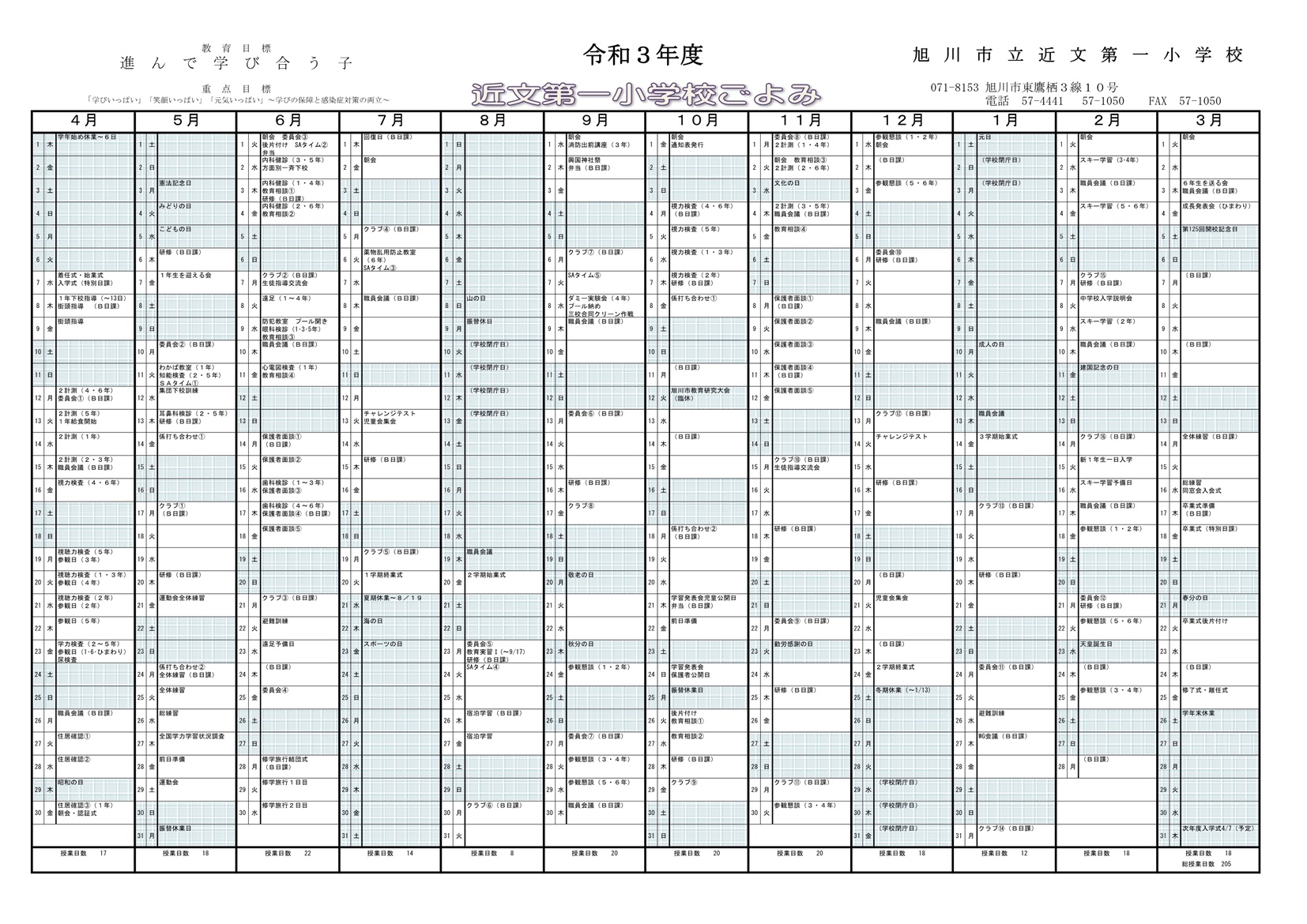 http//www.asahikawahkd.ed.jp/chikabumidaiichiels/E382B9E382AFE383BCE383ABE382