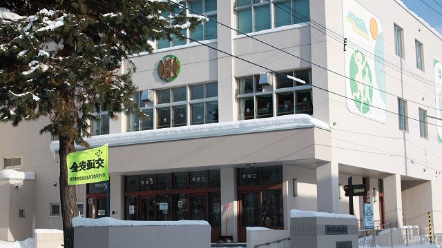 旭川市立知新小学校
