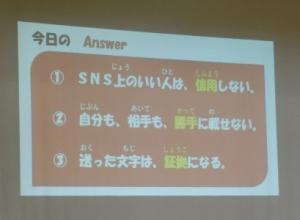非行防止教室２.JPG