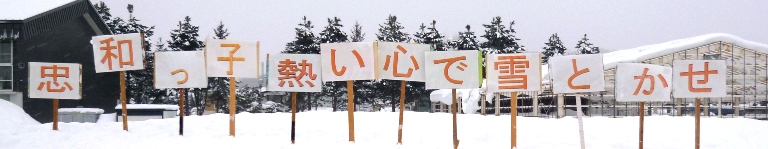 雪の子祭りテーマ.jpg