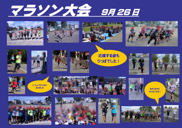 平成30年度　マラソン大会_s.jpg