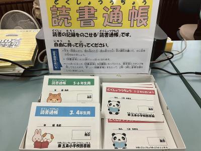読書通帳.jpg