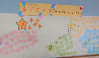 ありがとう２.JPG