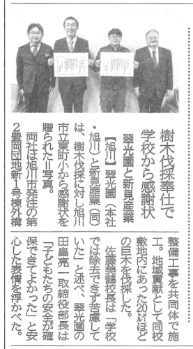 建設新聞２.png