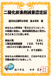 認定書3.png