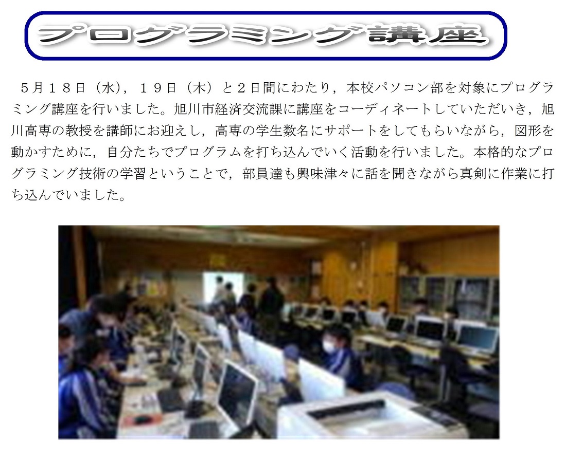 プログラミング講座.jpg