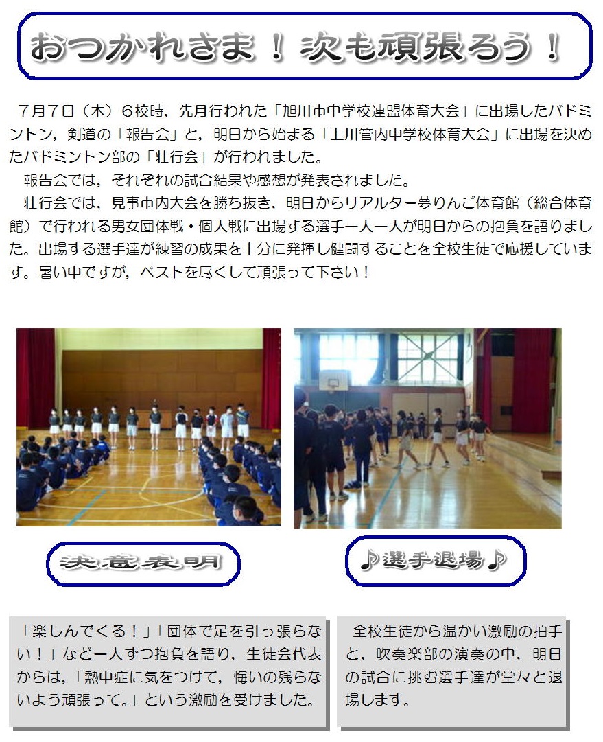 上代壮行会.jpg