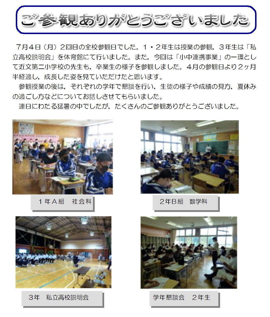 参観日（トリミング）.jpg