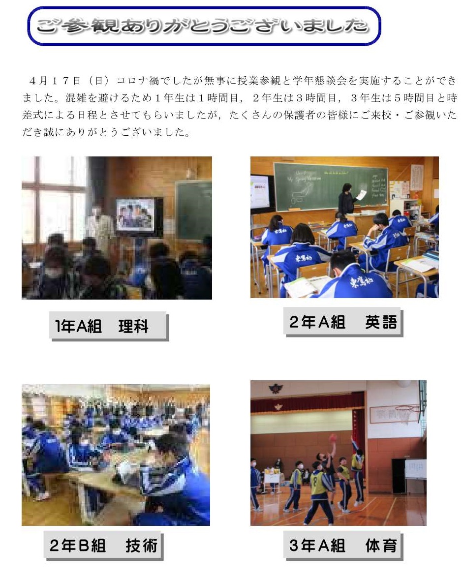 参観日.jpg