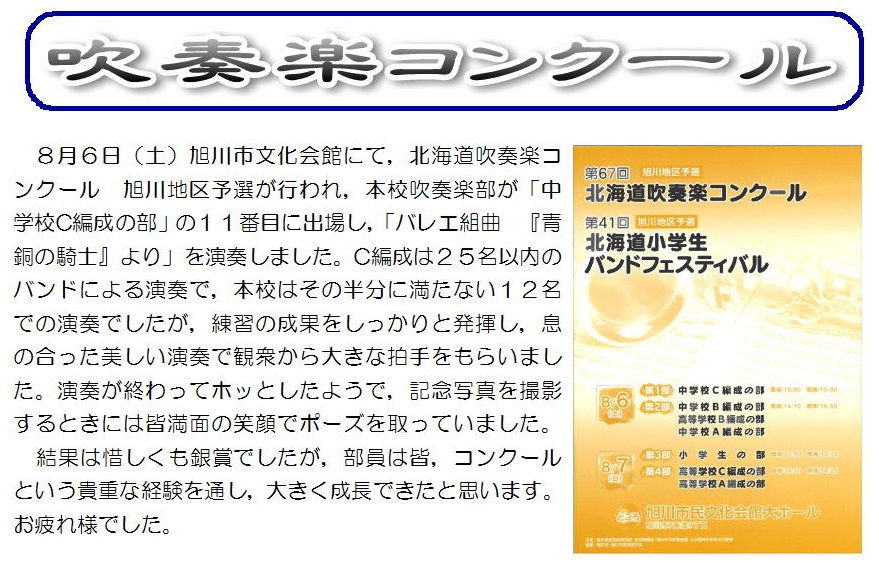 吹奏楽コンクール.jpg