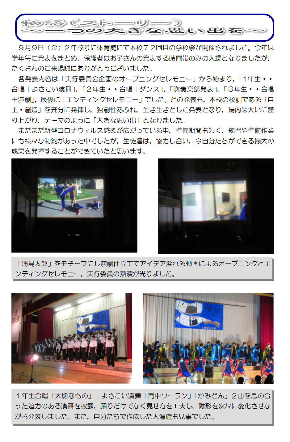 学校祭page001.png