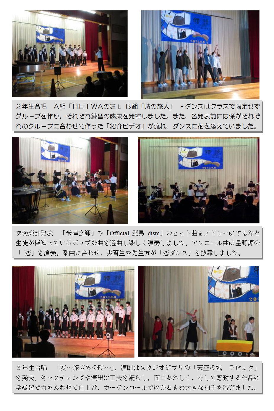 学校祭page002.png
