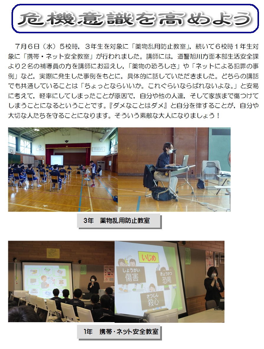 安全教室（トリミング）.jpg