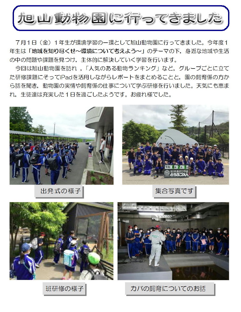 旭山動物園に行ってきました.jpg