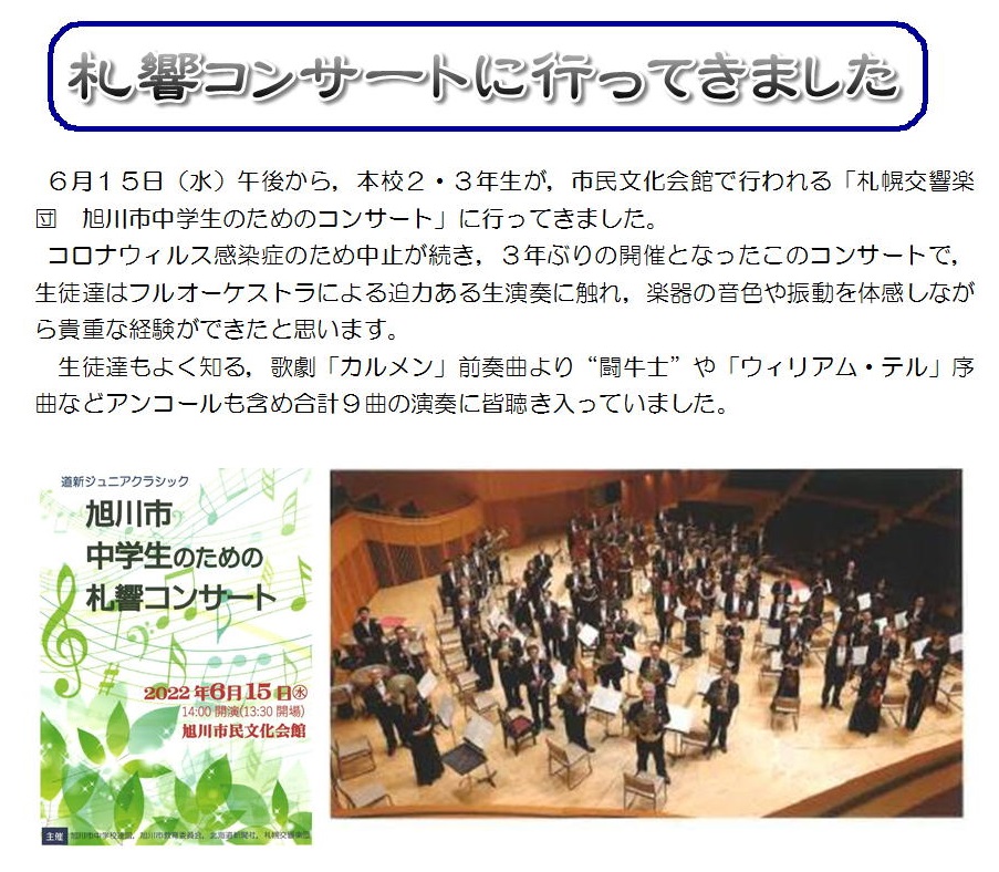 札響コンサート.jpg