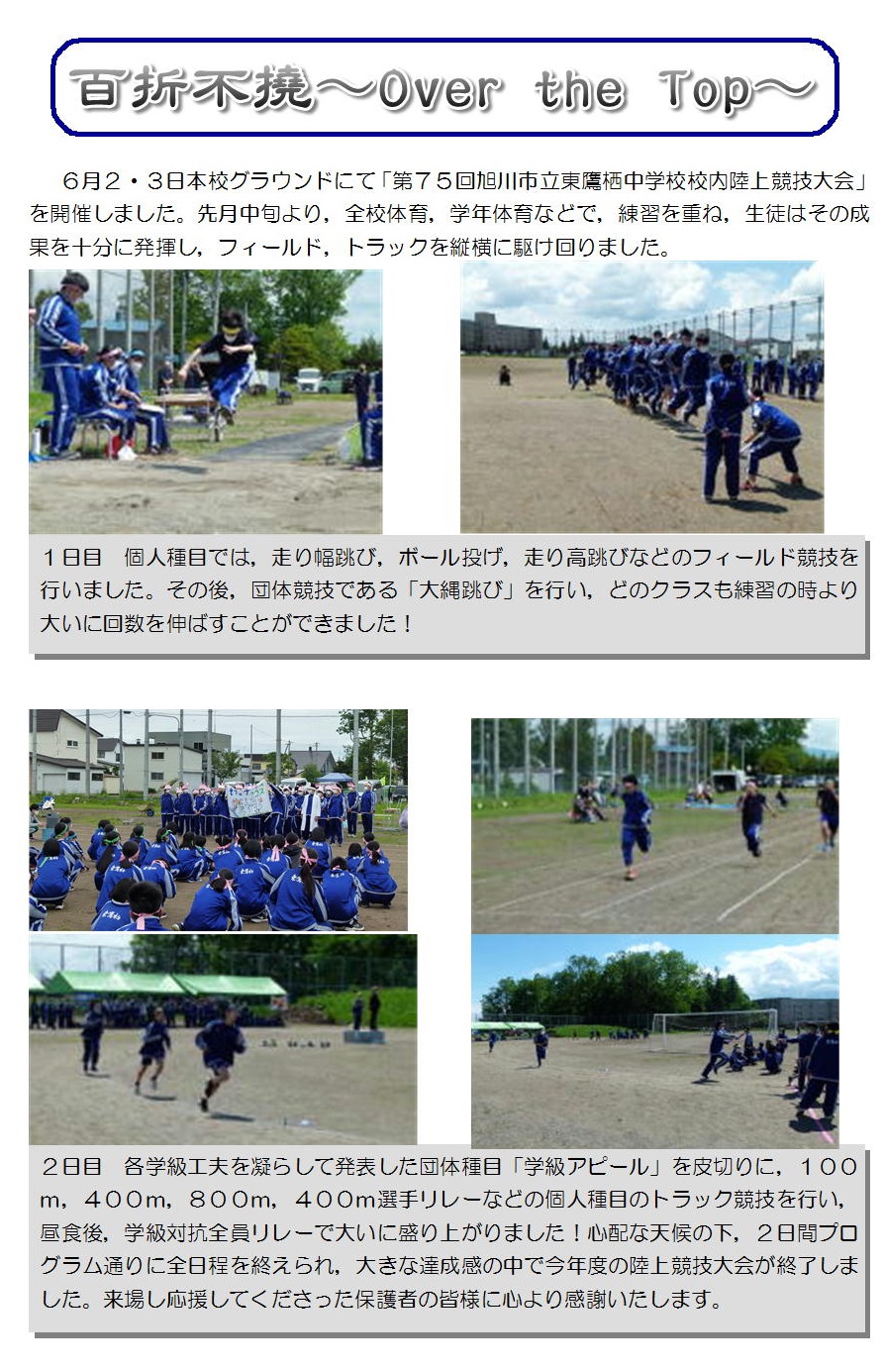 校内陸上競技大会.jpg