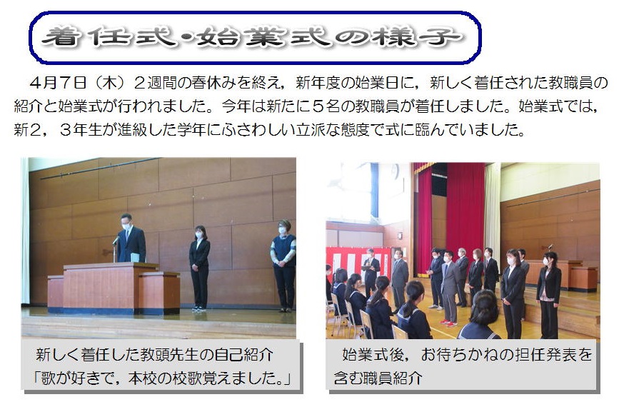 着任式、始業式.jpg