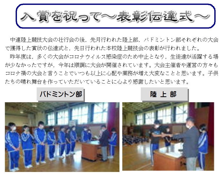 表彰伝達式.jpg