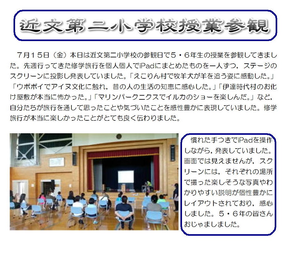 近文第二小参観（ﾄﾘﾐﾝｸﾞ）.jpg