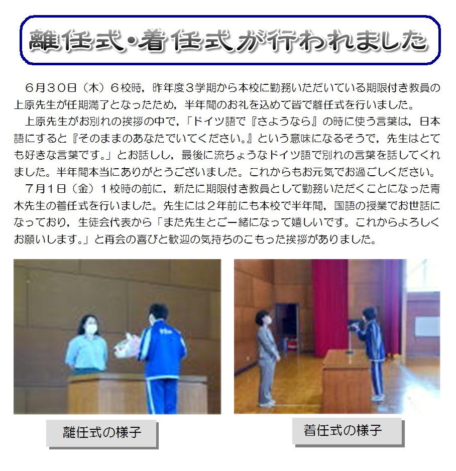 離任式・着任式.jpg