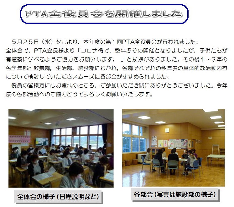 ＰＴＡ全役員会.jpg
