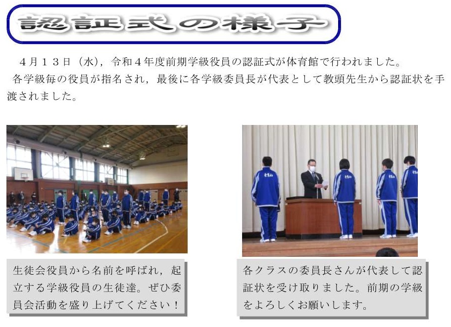 02認証式@.jpg