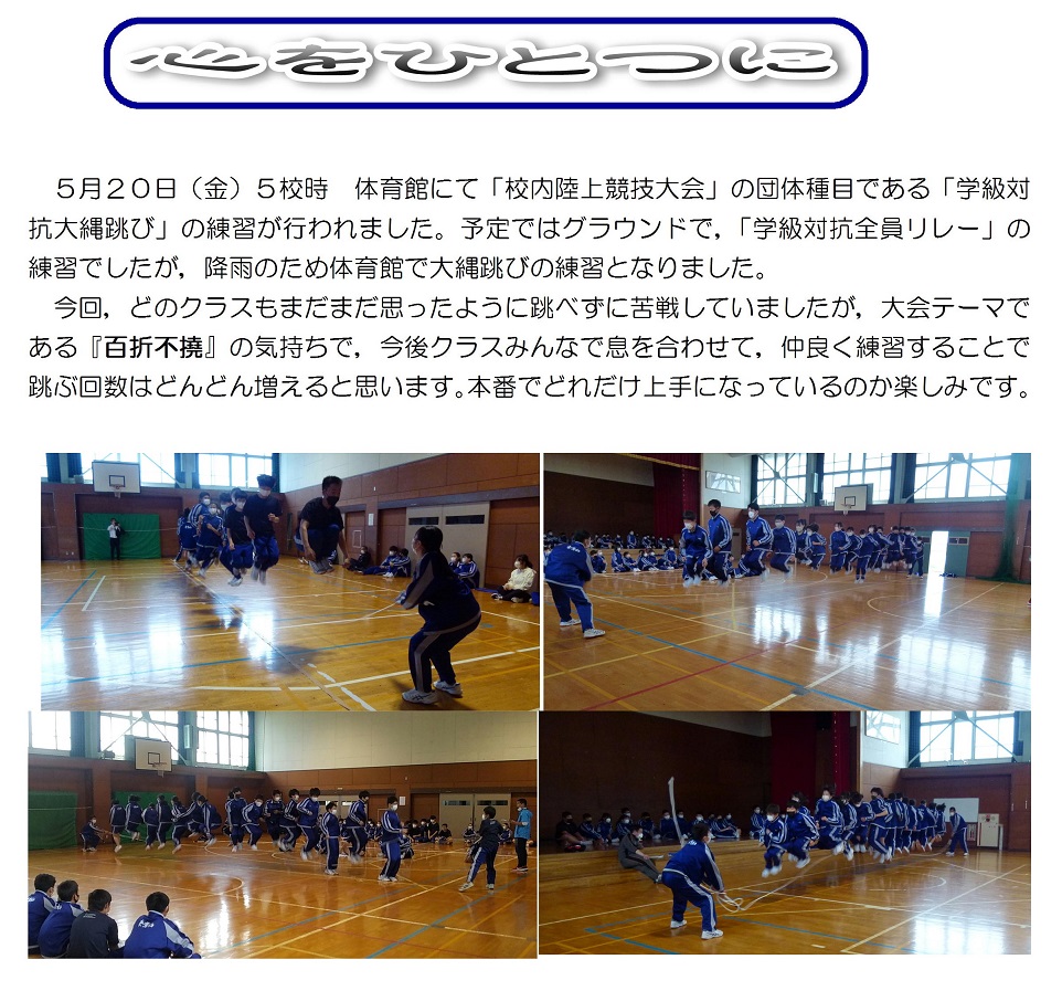 学校日記 旭川市立東鷹栖中学校