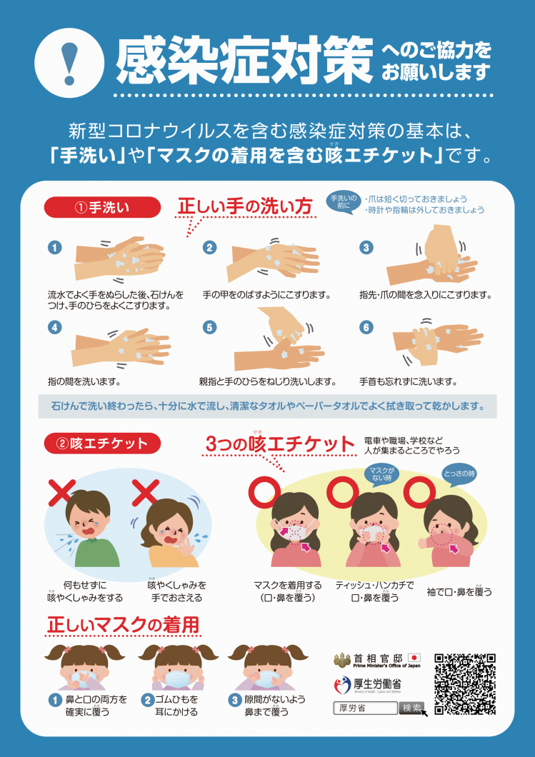 03_啓発リーフレット（感染症対策）_01.png