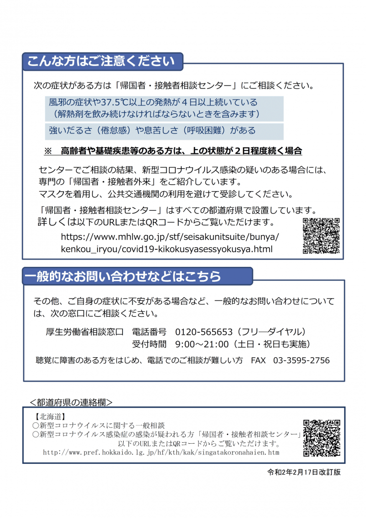 04_啓発リーフレット_02.png