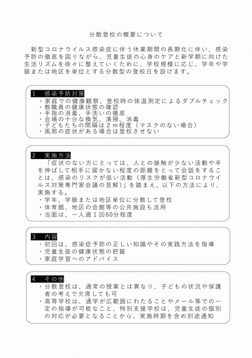 保護者の皆様へ_02.png