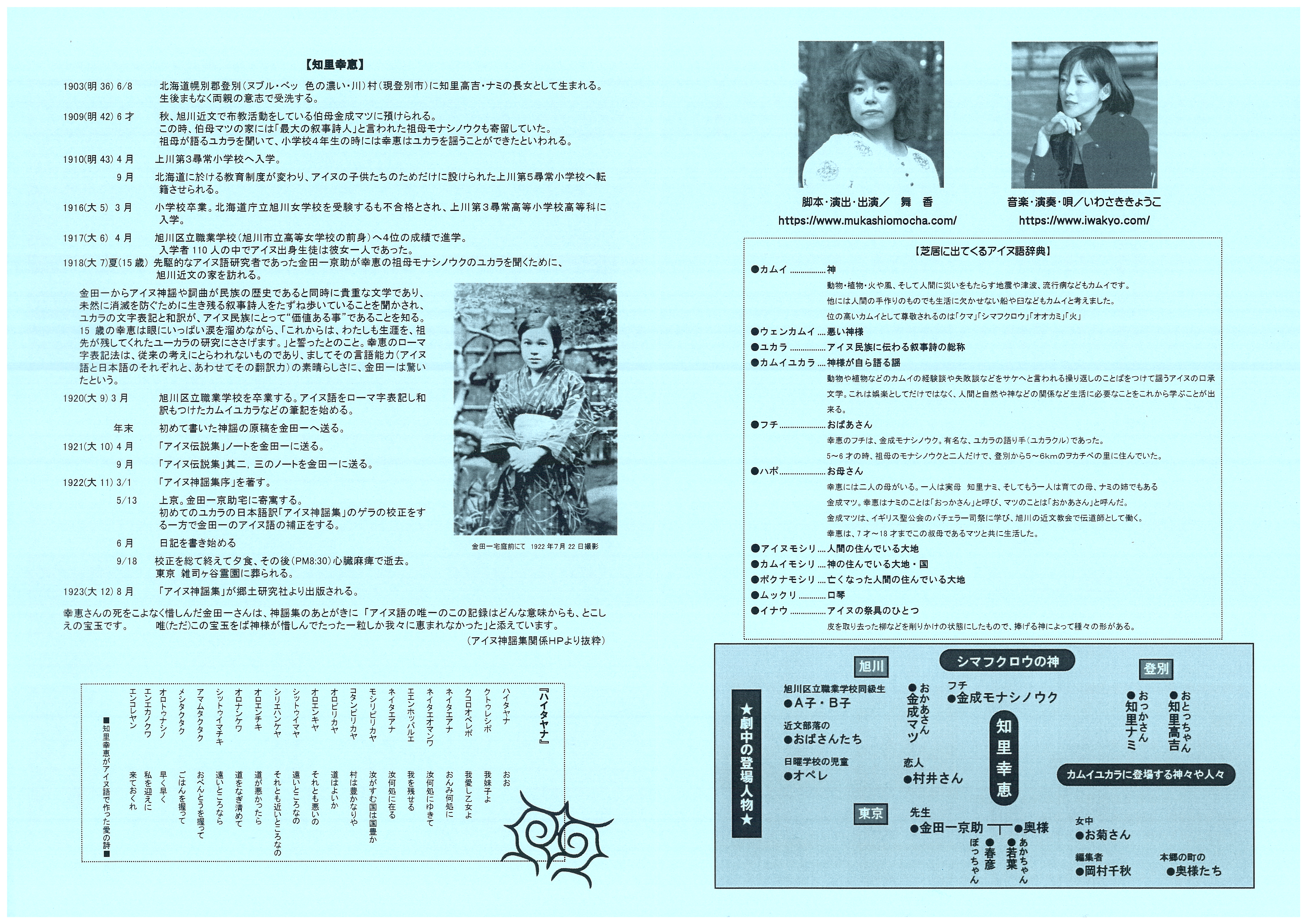 http://www.asahikawa-hkd.ed.jp/hokumon-jhs/%E5%85%AC%E6%BC%94-%E8%A3%8F.jpg