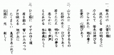 歌詞