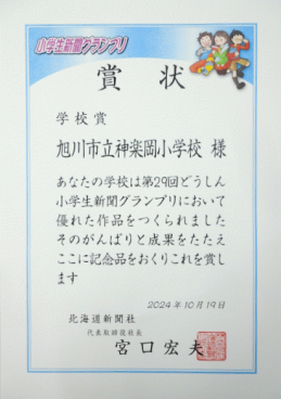賞状.png