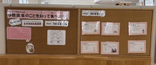 ランチルーム掲示.jpg