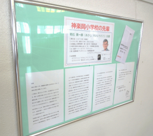 手紙コーナー.png