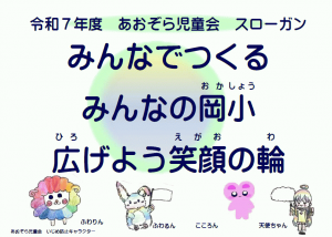 スローガンポスター.png