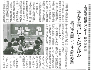 ６年社会　記事3.png