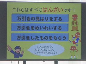万引き３.jpg