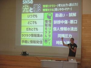 情報モラル１.jpg
