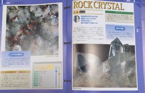 石の解説.jpg