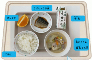 減塩給食.png