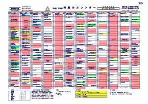 Http Www Asahikawa Hkd Ed Jp Kamui Jhs H27 B9 Af Ab Ab Ac 80 Png